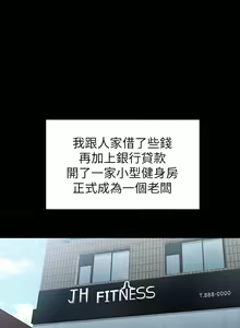 Page 1688 of 健身教练 | 健身教練 66-104 END - preview thumbnail