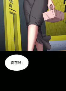 Page 1689 of 健身教练 | 健身教練 66-104 END - preview thumbnail