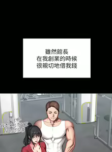 Page 1692 of 健身教练 | 健身教練 66-104 END - preview thumbnail