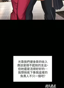 Page 1693 of 健身教练 | 健身教練 66-104 END - preview thumbnail