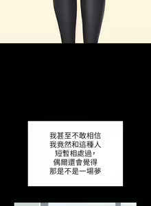 Page 1694 of 健身教练 | 健身教練 66-104 END - preview thumbnail