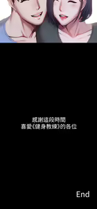 Page 1698 of 健身教练 | 健身教練 66-104 END - preview thumbnail