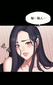 Page 170 of 健身教练 | 健身教練 66-104 END - preview thumbnail