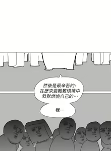 Page 1706 of 健身教练 | 健身教練 66-104 END - preview thumbnail