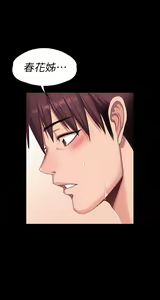 Page 188 of 健身教练 | 健身教練 66-104 END - preview thumbnail
