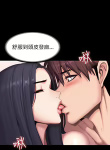 Page 195 of 健身教练 | 健身教練 66-104 END - preview thumbnail