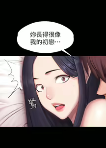 Page 215 of 健身教练 | 健身教練 66-104 END - preview thumbnail
