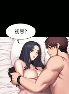 Page 216 of 健身教练 | 健身教練 66-104 END - preview thumbnail