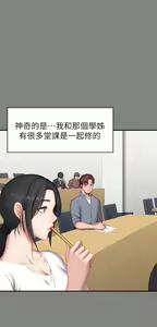 Page 219 of 健身教练 | 健身教練 66-104 END - preview thumbnail