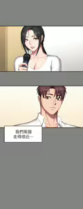 Page 221 of 健身教练 | 健身教練 66-104 END - preview thumbnail