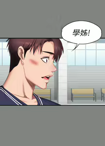 Page 226 of 健身教练 | 健身教練 66-104 END - preview thumbnail