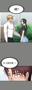 Page 227 of 健身教练 | 健身教練 66-104 END - preview thumbnail