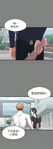 Page 231 of 健身教练 | 健身教練 66-104 END - preview thumbnail