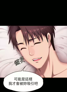 Page 234 of 健身教练 | 健身教練 66-104 END - preview thumbnail