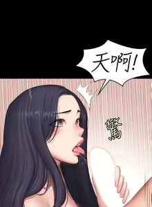 Page 258 of 健身教练 | 健身教練 66-104 END - preview thumbnail