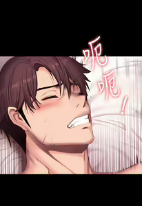 Page 289 of 健身教练 | 健身教練 66-104 END - preview thumbnail