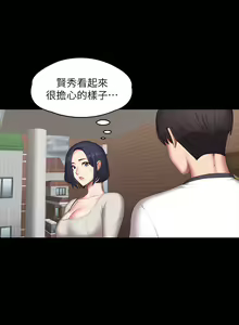 Page 327 of 健身教练 | 健身教練 66-104 END - preview thumbnail