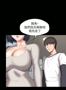 Page 329 of 健身教练 | 健身教練 66-104 END - preview thumbnail