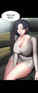Page 338 of 健身教练 | 健身教練 66-104 END - preview thumbnail