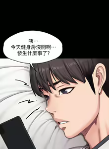 Page 344 of 健身教练 | 健身教練 66-104 END - preview thumbnail