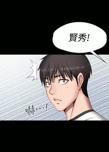 Page 351 of 健身教练 | 健身教練 66-104 END - preview thumbnail