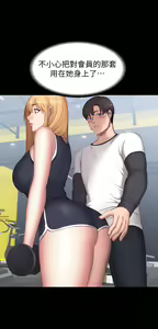 Page 362 of 健身教练 | 健身教練 66-104 END - preview thumbnail