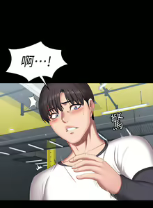 Page 365 of 健身教练 | 健身教練 66-104 END - preview thumbnail