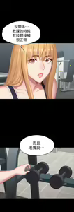 Page 366 of 健身教练 | 健身教練 66-104 END - preview thumbnail