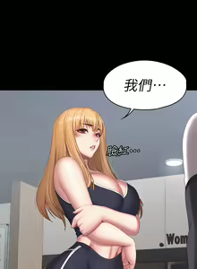 Page 367 of 健身教练 | 健身教練 66-104 END - preview thumbnail