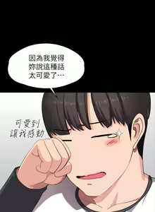 Page 371 of 健身教练 | 健身教練 66-104 END - preview thumbnail