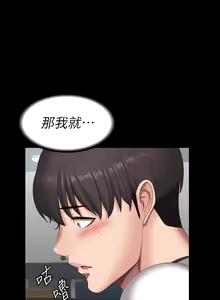 Page 391 of 健身教练 | 健身教練 66-104 END - preview thumbnail