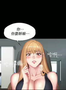 Page 400 of 健身教练 | 健身教練 66-104 END - preview thumbnail