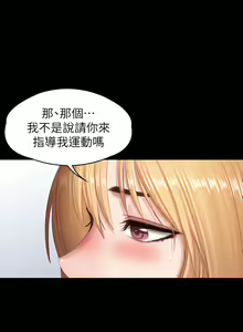 Page 401 of 健身教练 | 健身教練 66-104 END - preview thumbnail