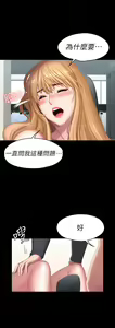 Page 413 of 健身教练 | 健身教練 66-104 END - preview thumbnail