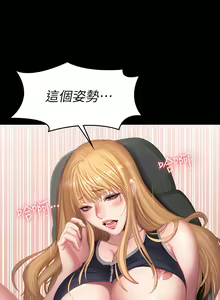 Page 420 of 健身教练 | 健身教練 66-104 END - preview thumbnail