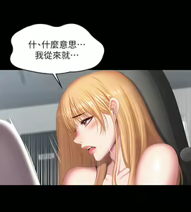 Page 429 of 健身教练 | 健身教練 66-104 END - preview thumbnail