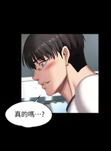 Page 431 of 健身教练 | 健身教練 66-104 END - preview thumbnail