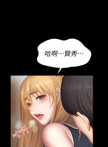 Page 457 of 健身教练 | 健身教練 66-104 END - preview thumbnail