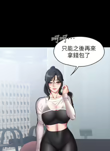 Page 469 of 健身教练 | 健身教練 66-104 END - preview thumbnail