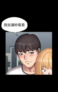 Page 478 of 健身教练 | 健身教練 66-104 END - preview thumbnail