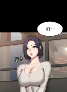 Page 494 of 健身教练 | 健身教練 66-104 END - preview thumbnail