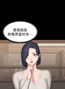 Page 496 of 健身教练 | 健身教練 66-104 END - preview thumbnail