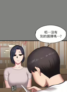 Page 499 of 健身教练 | 健身教練 66-104 END - preview thumbnail