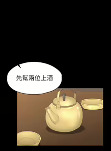 Page 501 of 健身教练 | 健身教練 66-104 END - preview thumbnail