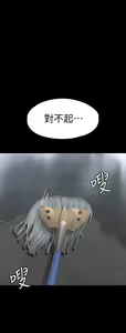 Page 520 of 健身教练 | 健身教練 66-104 END - preview thumbnail