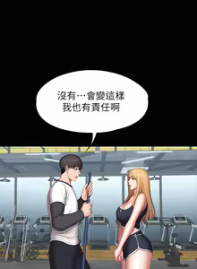 Page 523 of 健身教练 | 健身教練 66-104 END - preview thumbnail