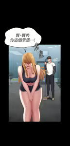 Page 525 of 健身教练 | 健身教練 66-104 END - preview thumbnail