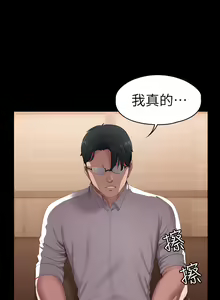 Page 551 of 健身教练 | 健身教練 66-104 END - preview thumbnail