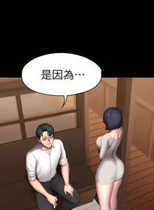 Page 555 of 健身教练 | 健身教練 66-104 END - preview thumbnail