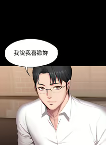 Page 557 of 健身教练 | 健身教練 66-104 END - preview thumbnail